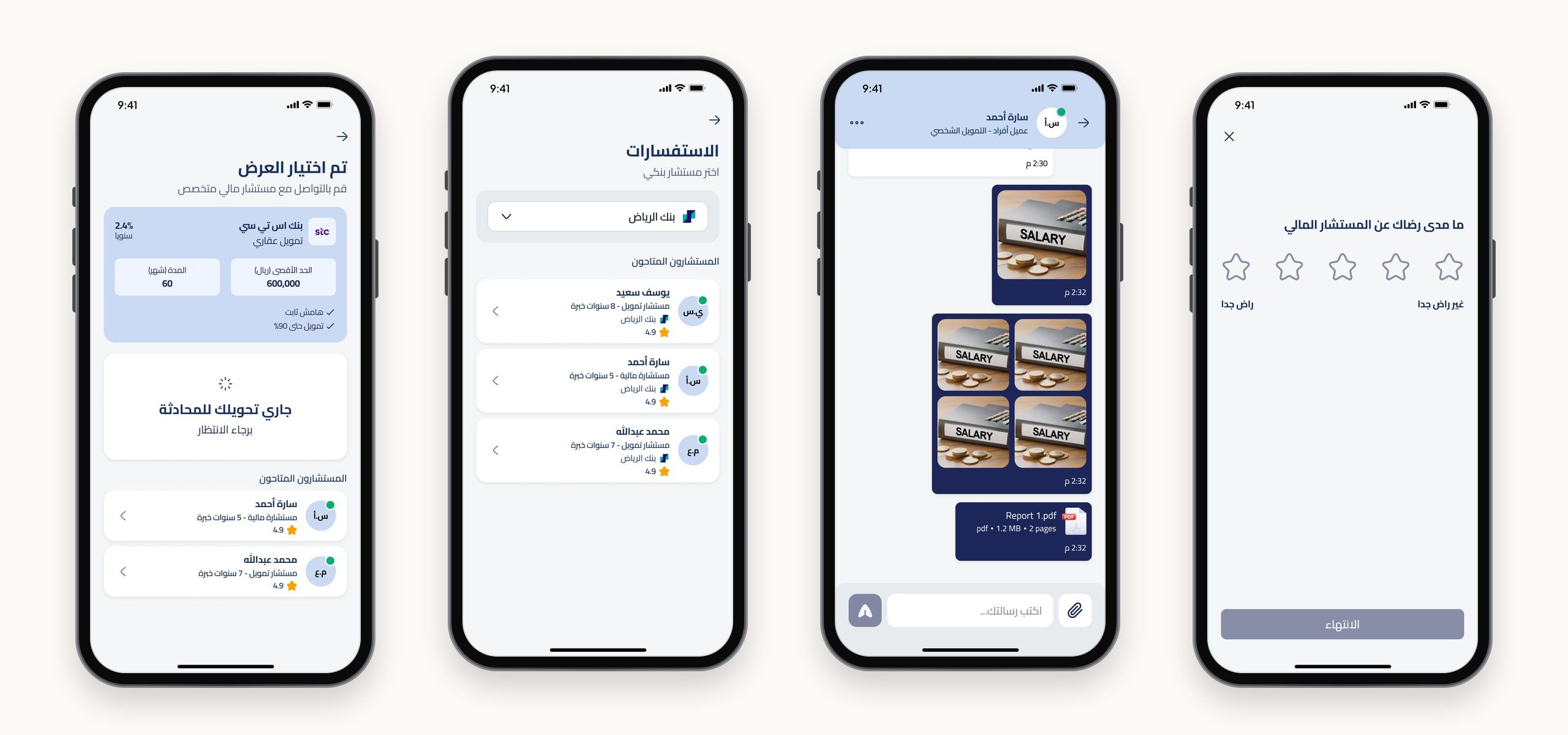 Four screens in Arabic: an offer chosen while the app connects to an advisor, choosing a bank advisor, a chat with photos and a PDF, and rating the advisor out of five stars.